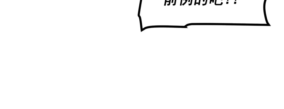 第90话 S级聚首 第7页