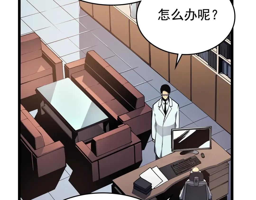第90话 S级聚首 第9页