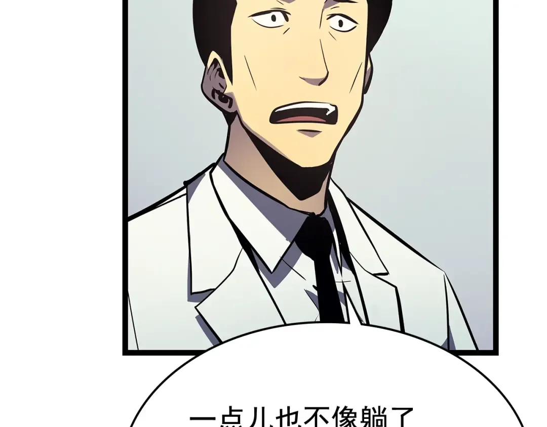第90话 S级聚首 第12页
