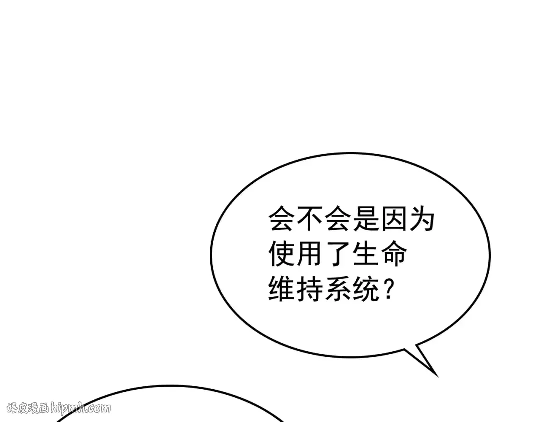 第90话 S级聚首 第16页