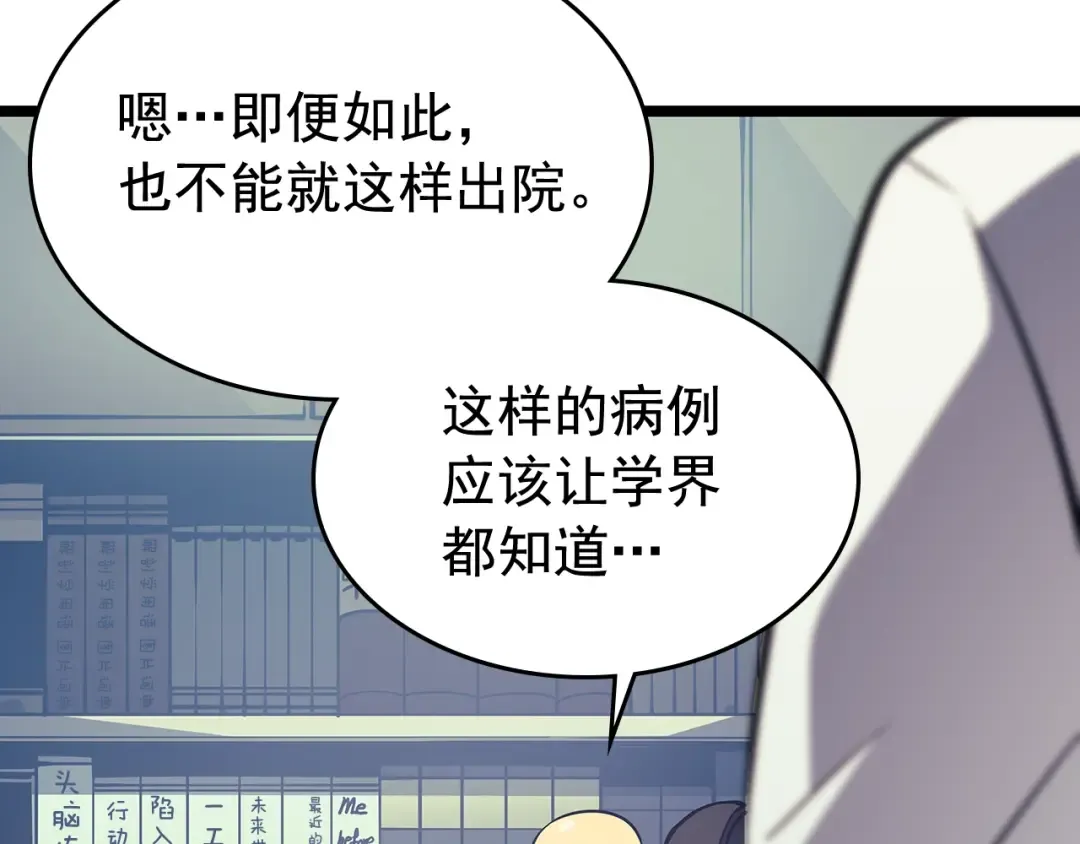 第90话 S级聚首 第17页