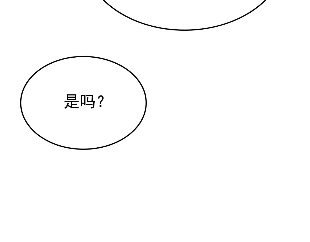 第90话 S级聚首 第19页