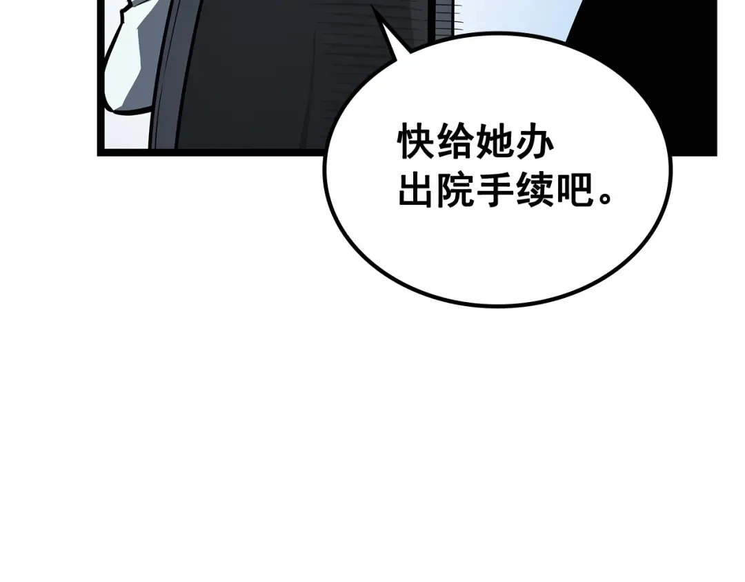 第90话 S级聚首 第25页