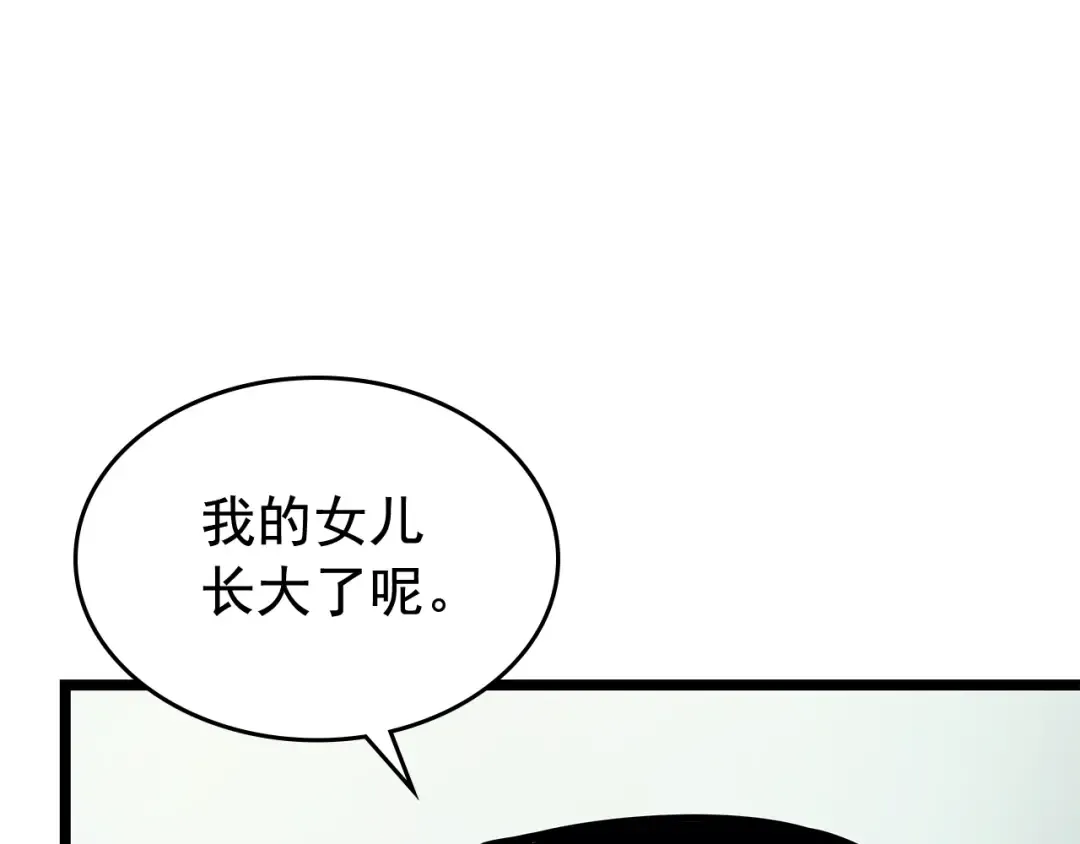 第90话 S级聚首 第29页