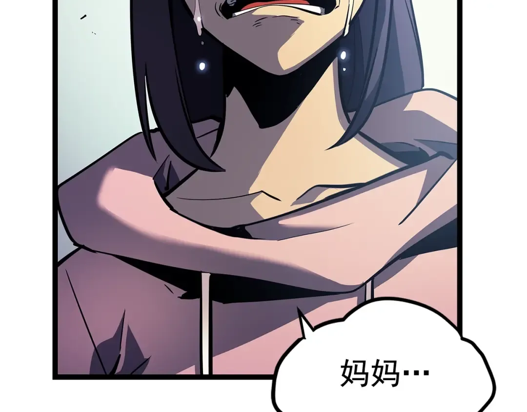 第90话 S级聚首 第33页