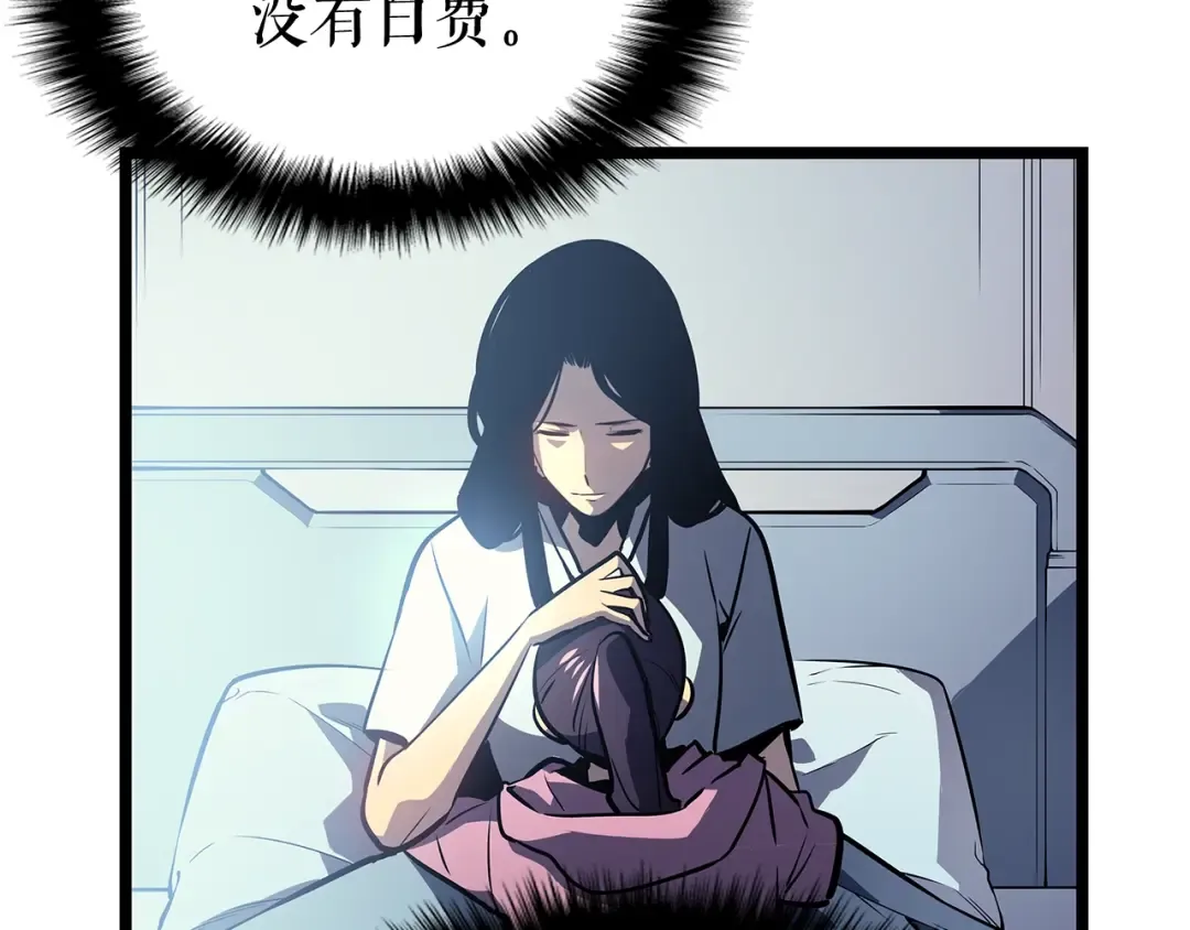 第90话 S级聚首 第41页