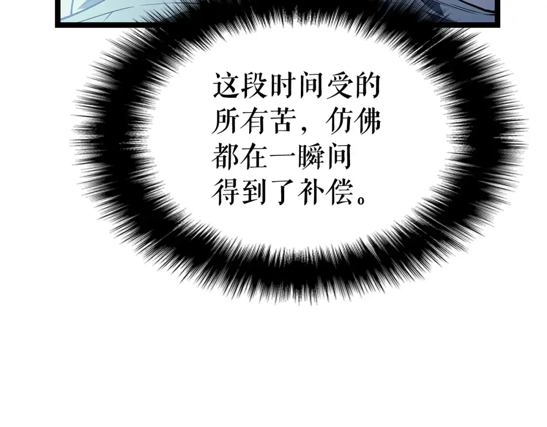 第90话 S级聚首 第42页