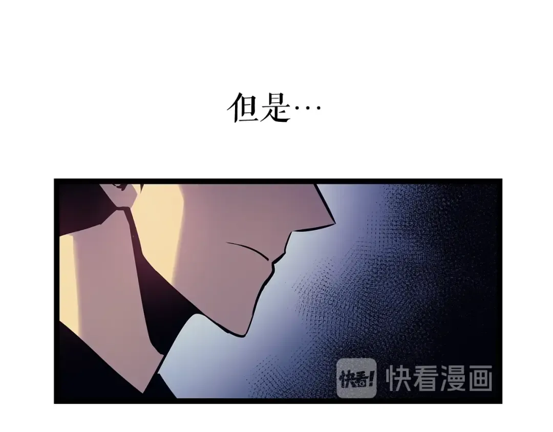 第90话 S级聚首 第43页