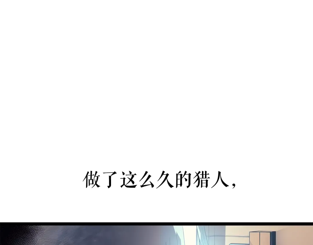 第90话 S级聚首 第44页