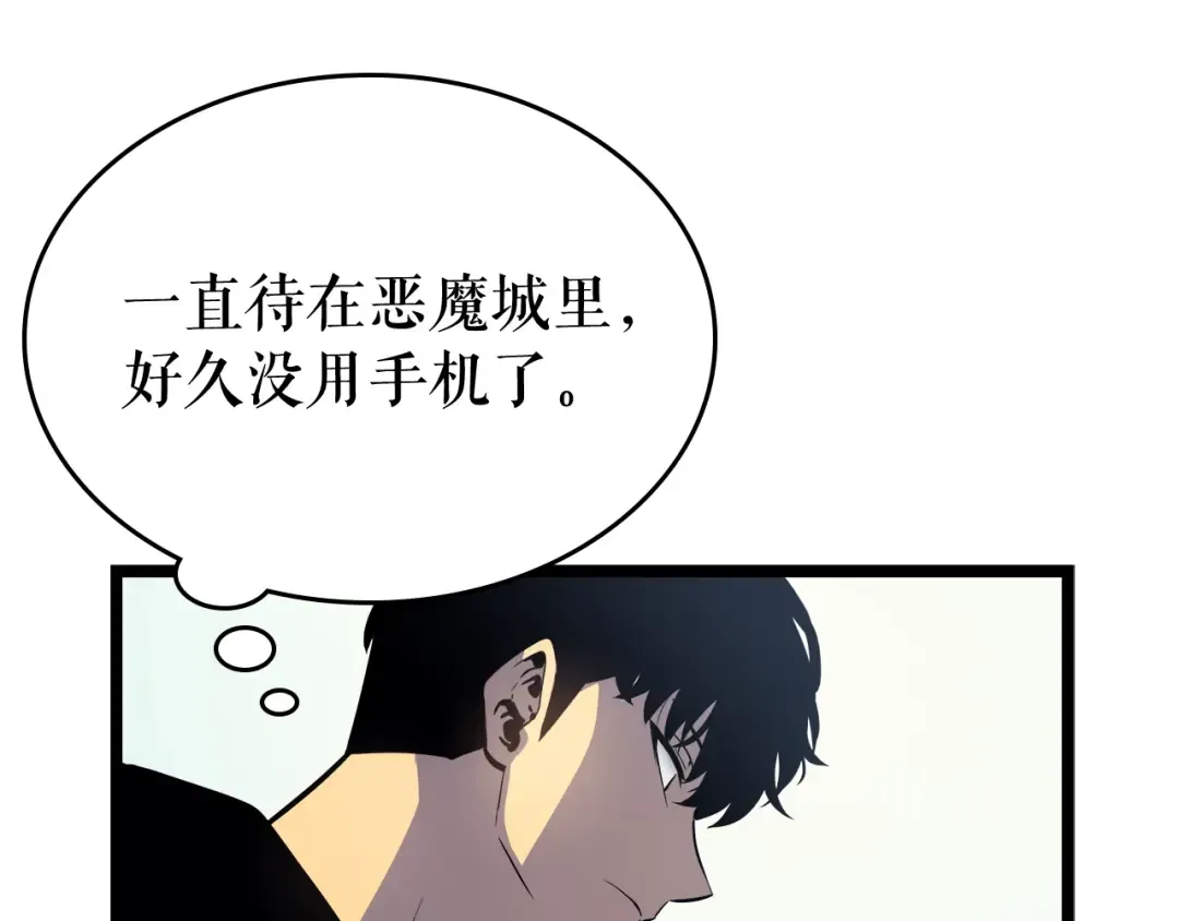第90话 S级聚首 第52页