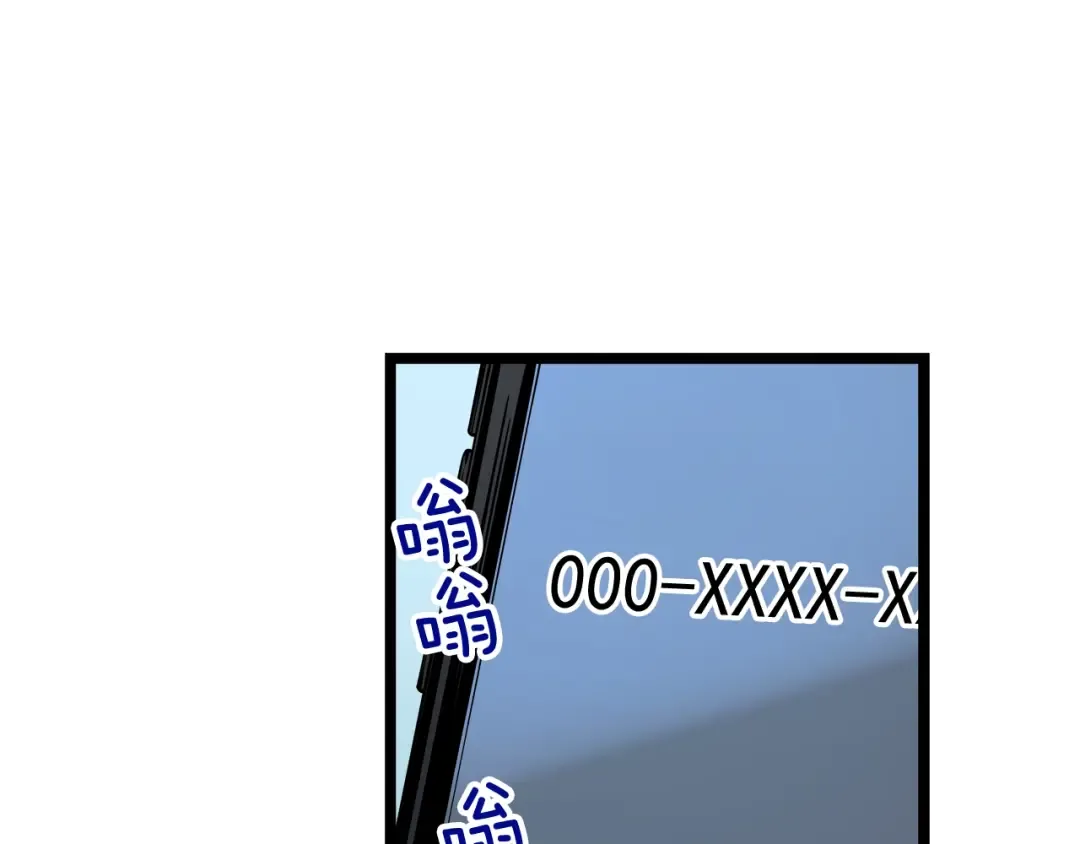 第90话 S级聚首 第57页