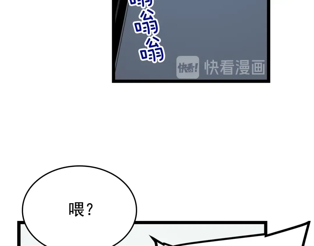 第90话 S级聚首 第58页