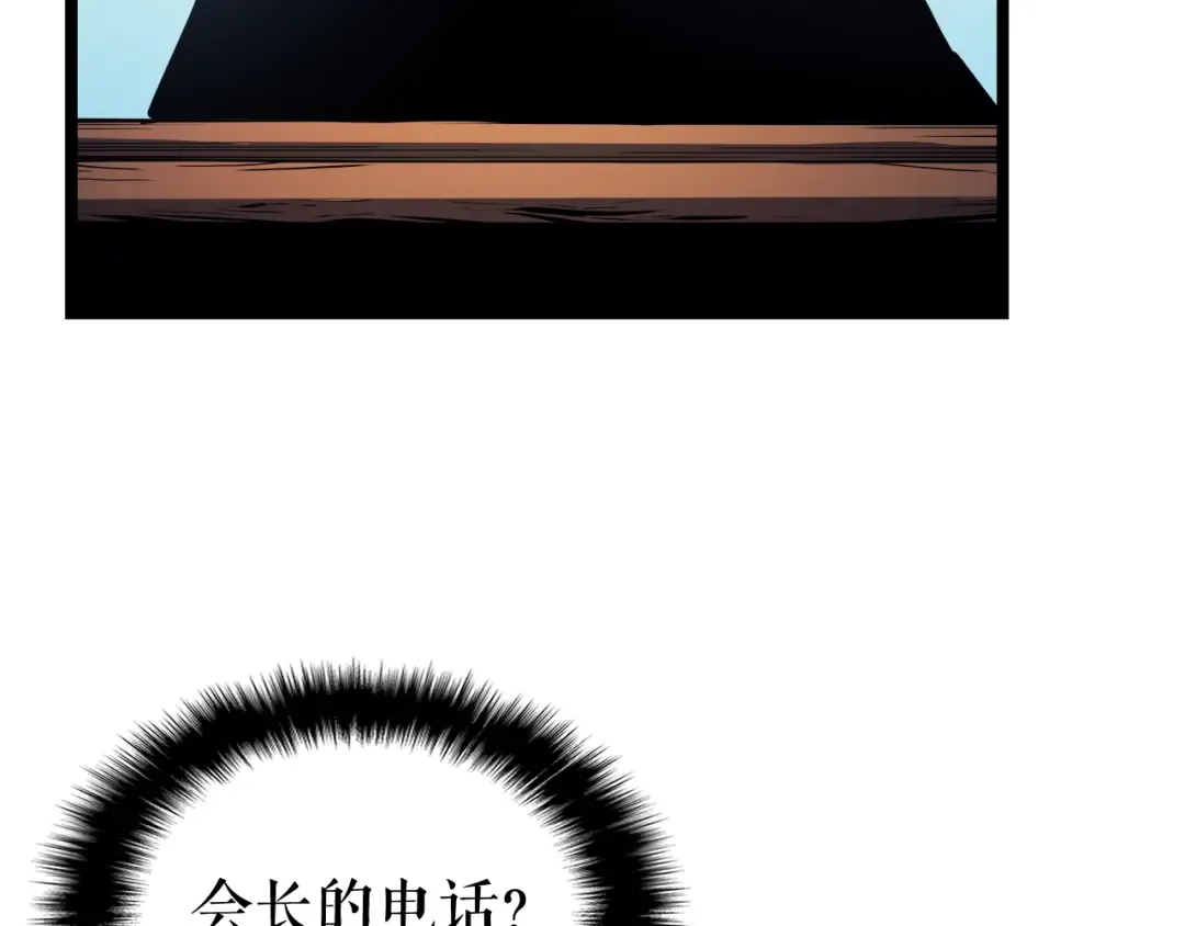第90话 S级聚首 第60页
