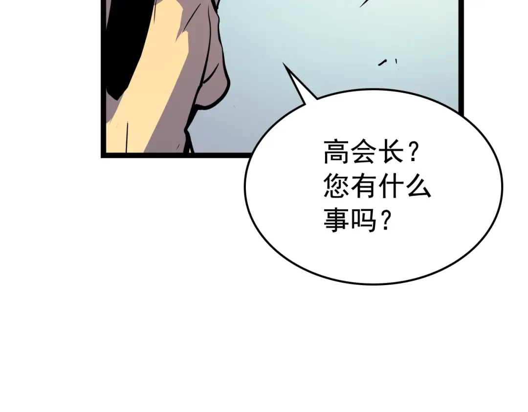 第90话 S级聚首 第62页