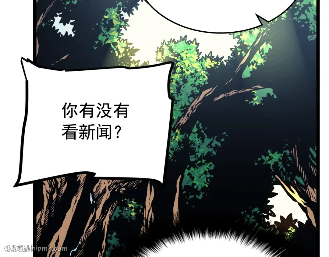 第90话 S级聚首 第64页