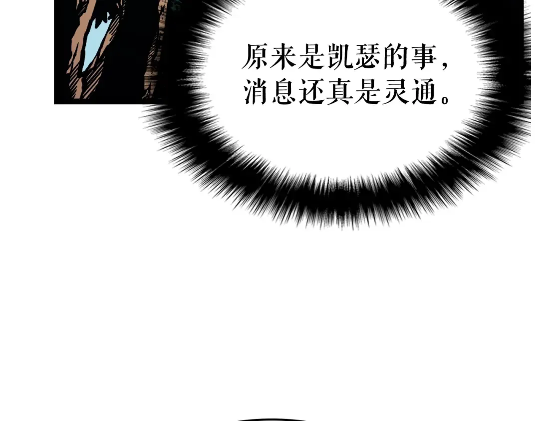 第90话 S级聚首 第65页
