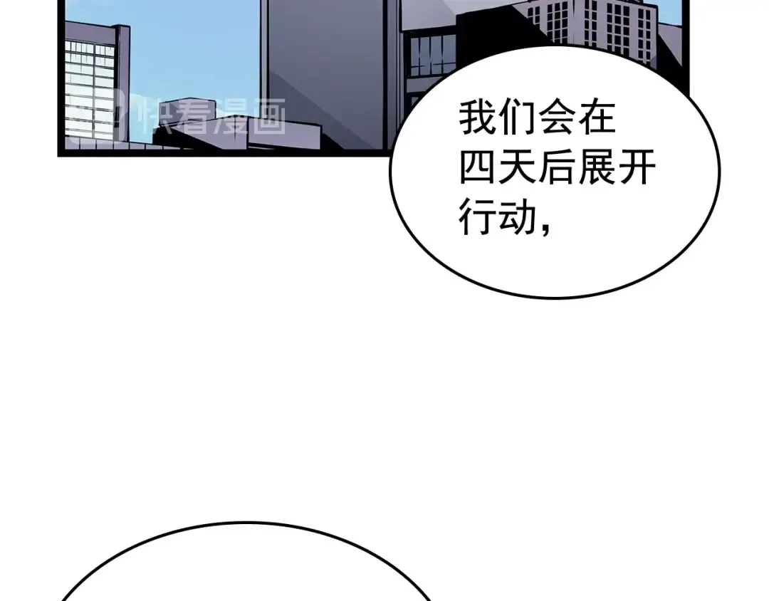 第90话 S级聚首 第75页