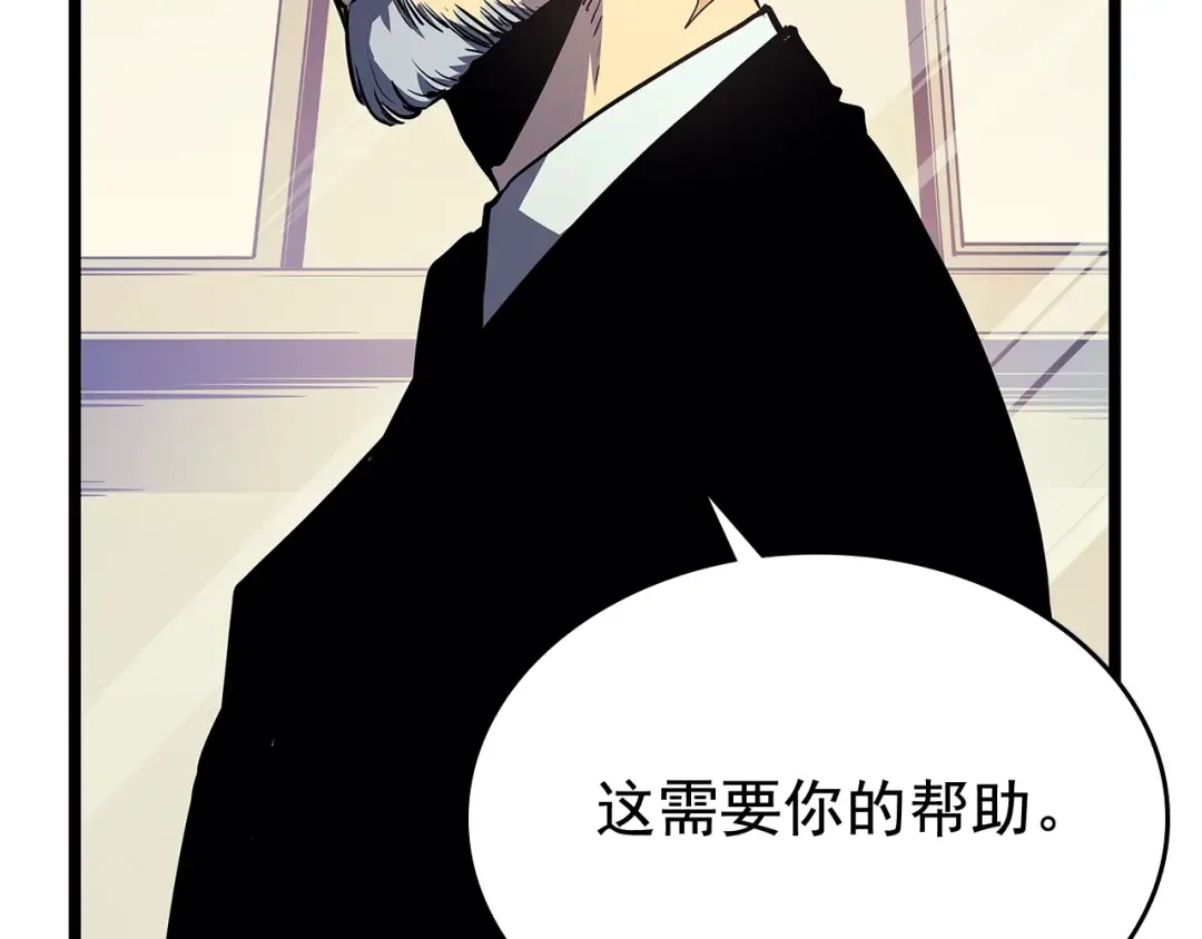 第90话 S级聚首 第77页