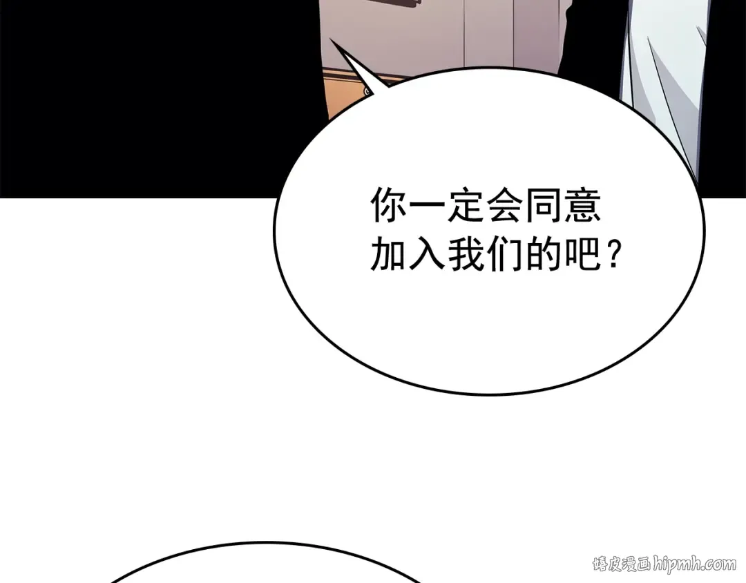 第90话 S级聚首 第80页