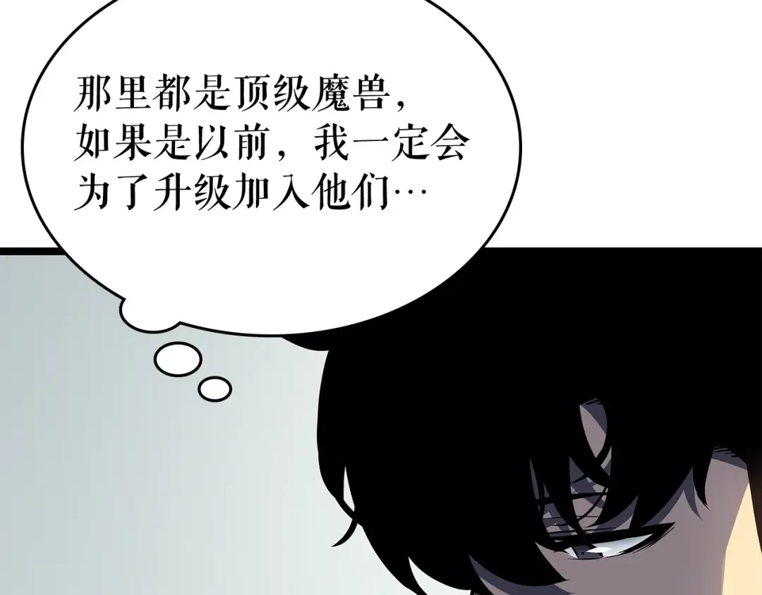 第90话 S级聚首 第81页