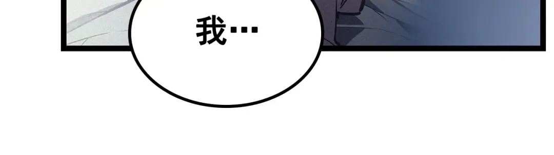 第90话 S级聚首 第84页