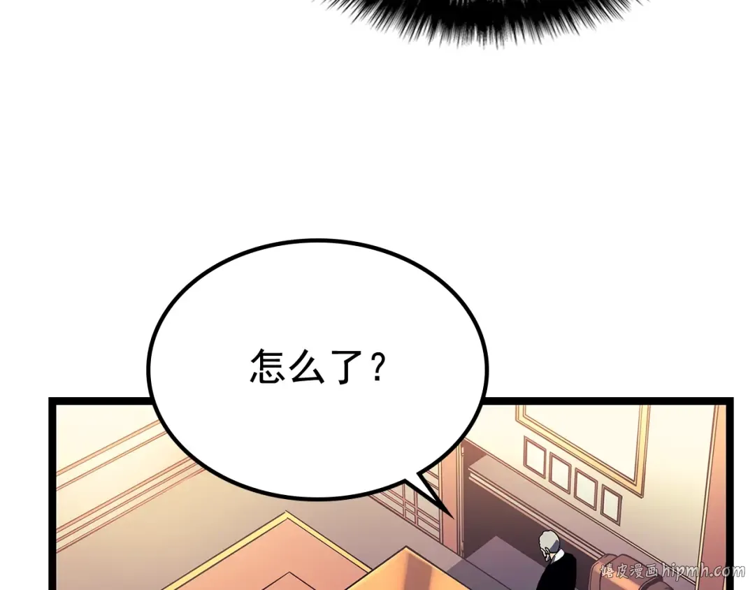 第90话 S级聚首 第88页