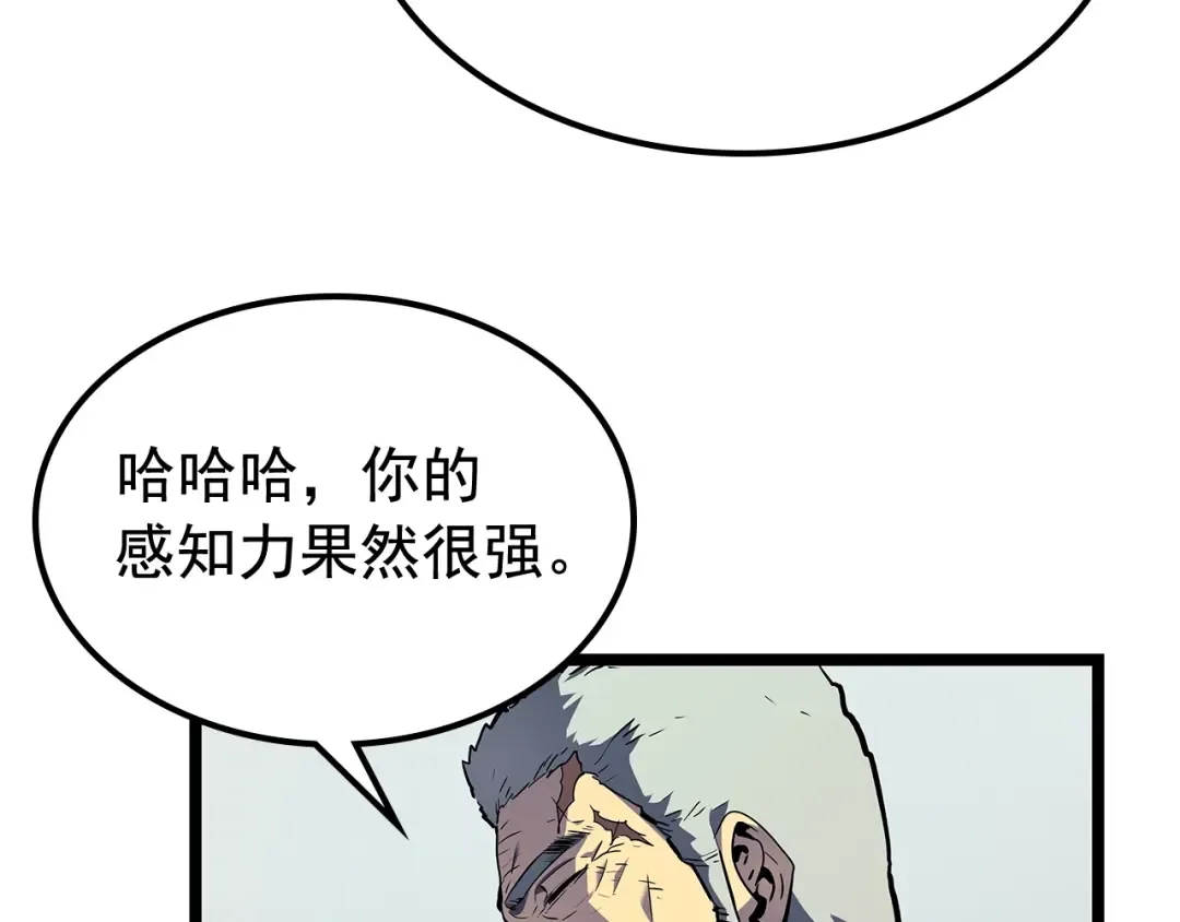 第90话 S级聚首 第90页