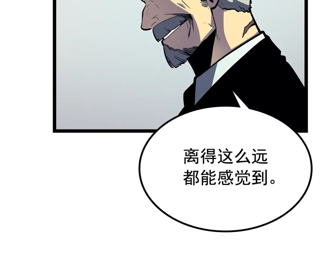 第90话 S级聚首 第91页