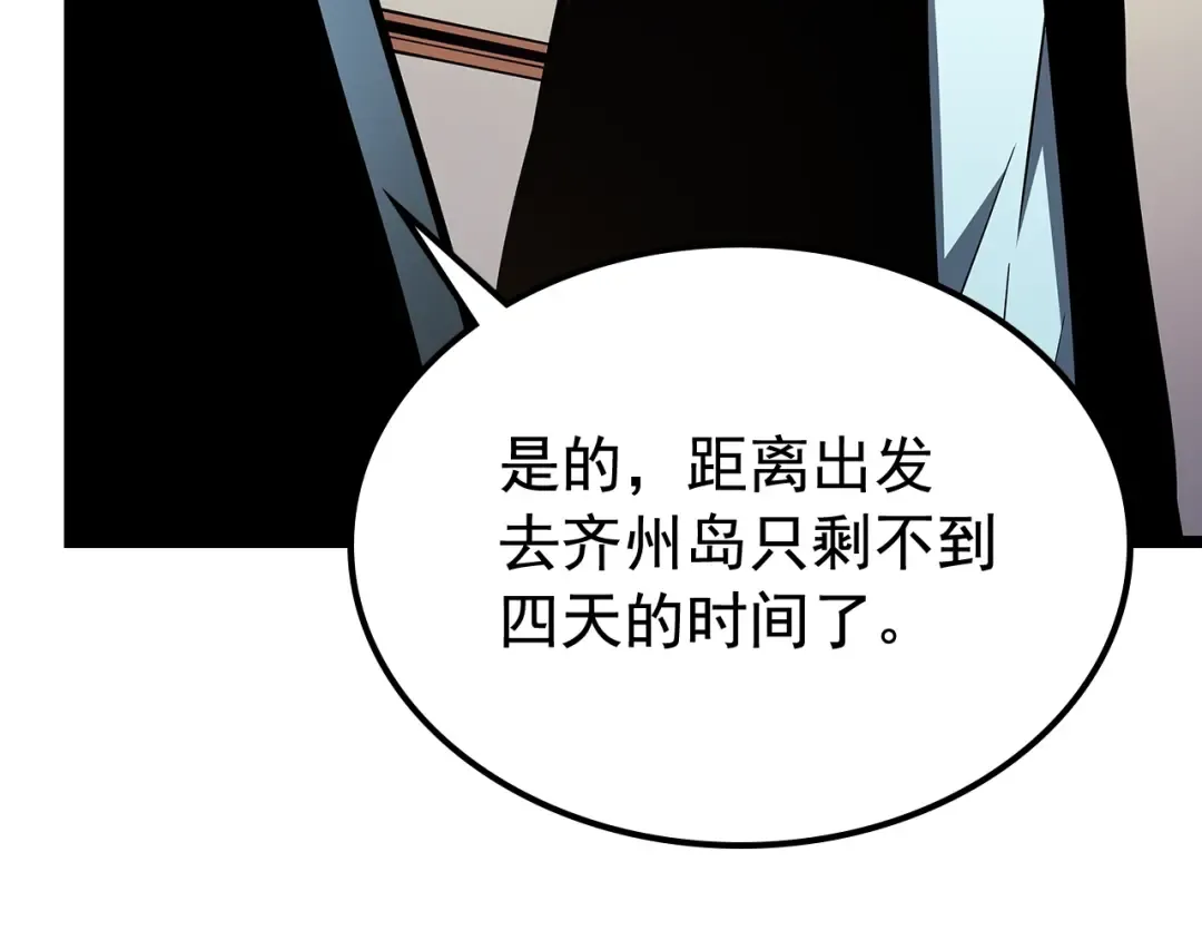第90话 S级聚首 第95页