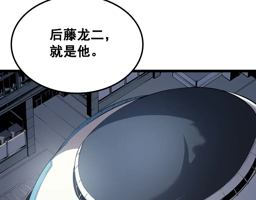 第90话 S级聚首 第100页