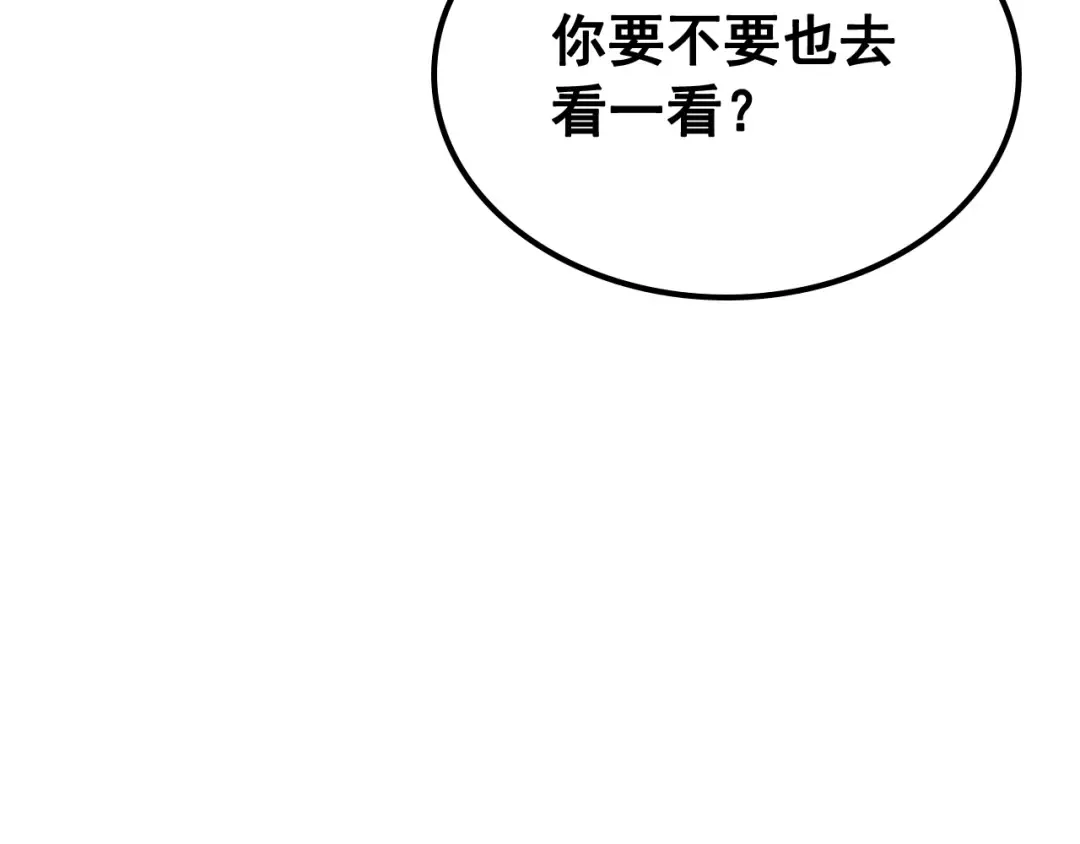 第90话 S级聚首 第102页