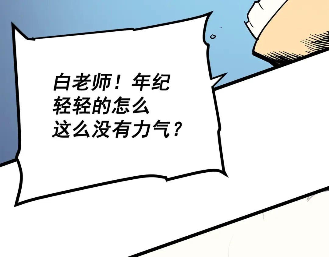 第90话 S级聚首 第124页