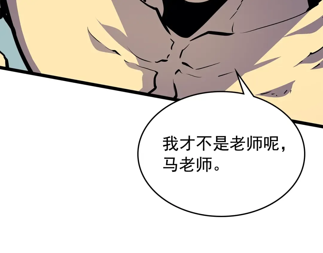 第90话 S级聚首 第126页