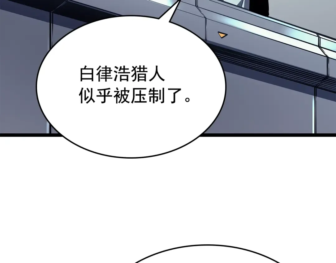 第90话 S级聚首 第140页
