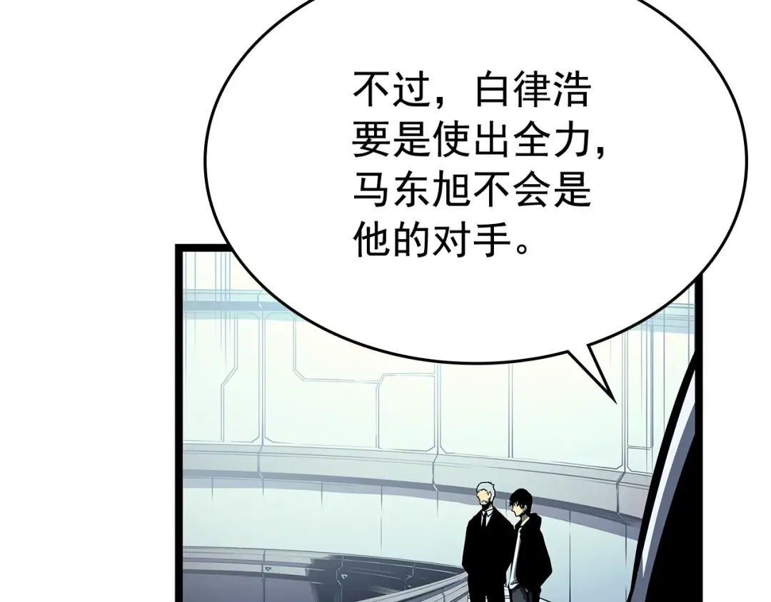 第90话 S级聚首 第141页