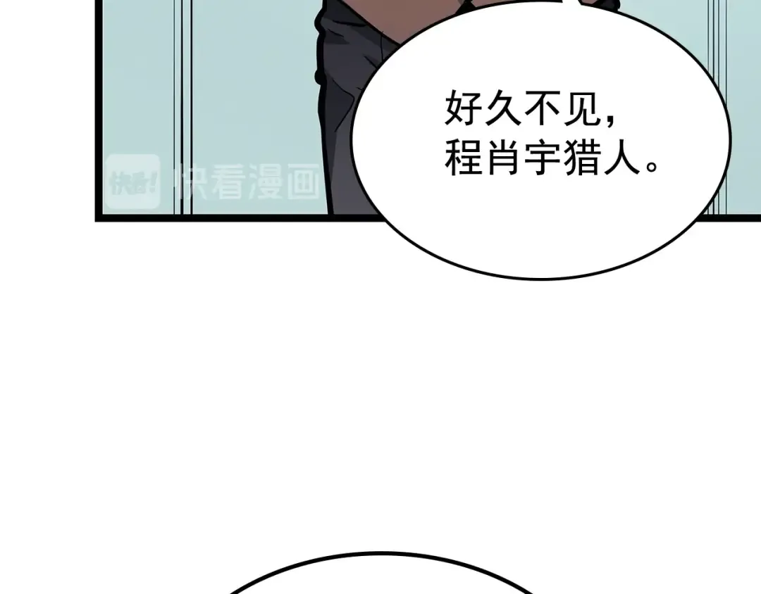 第90话 S级聚首 第145页