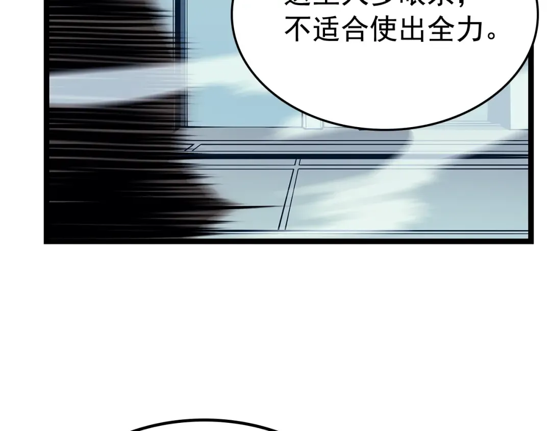 第90话 S级聚首 第153页