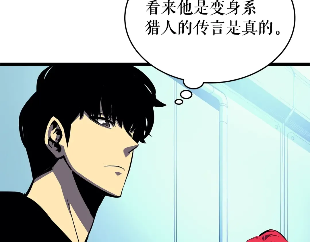 第90话 S级聚首 第157页