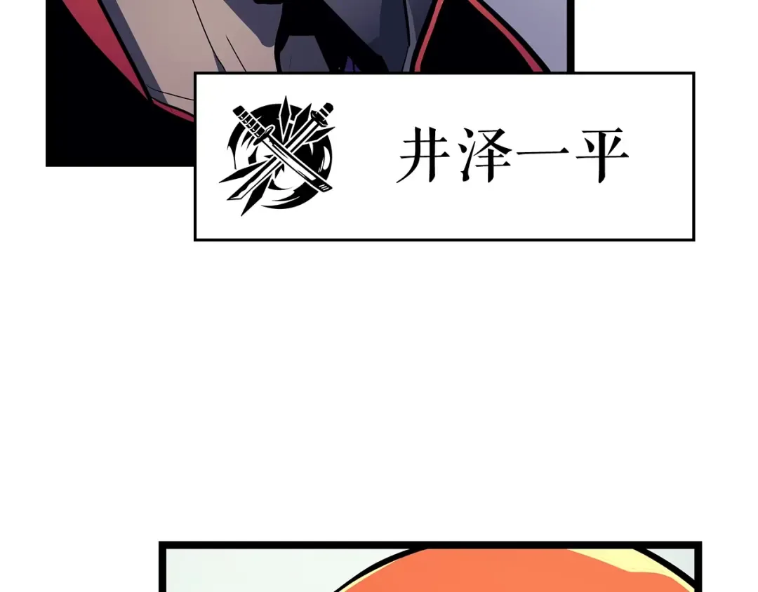 第90话 S级聚首 第163页