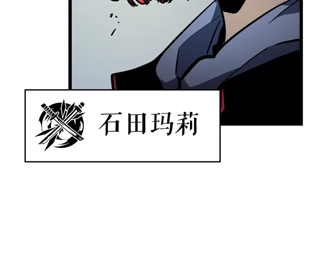 第90话 S级聚首 第165页