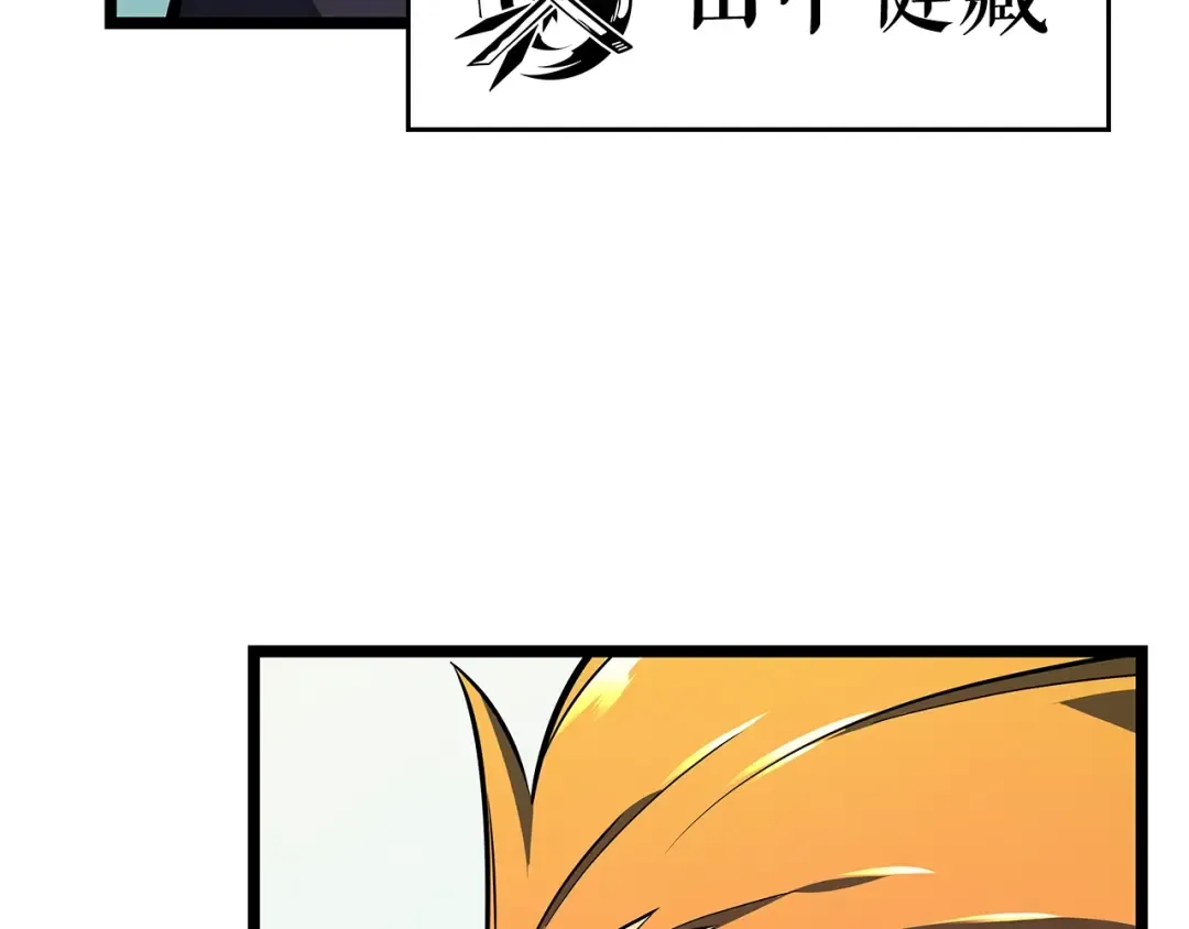 第90话 S级聚首 第169页