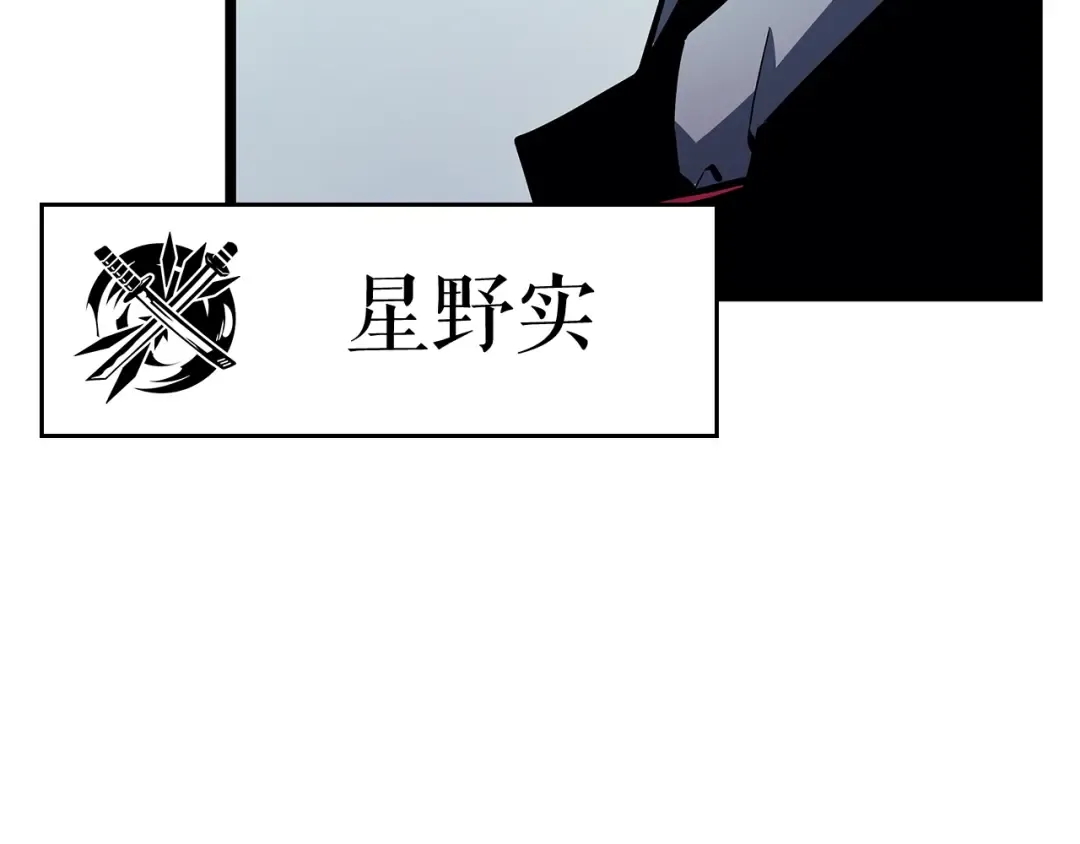 第90话 S级聚首 第171页