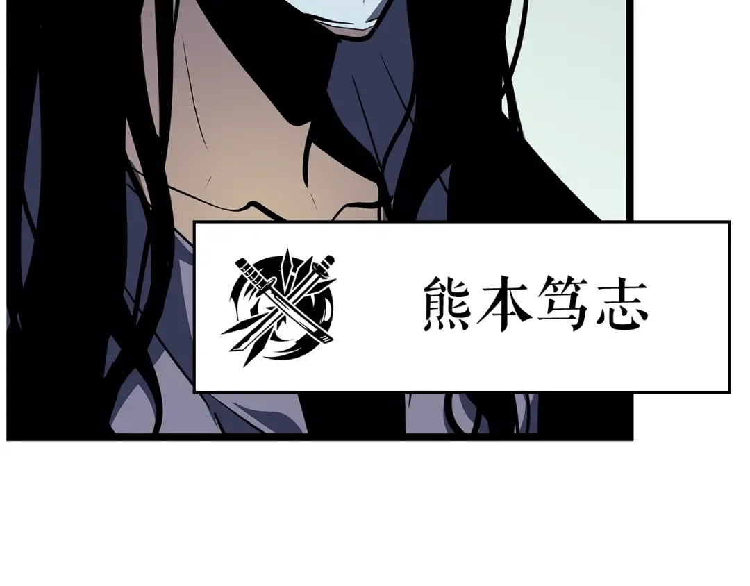 第90话 S级聚首 第173页