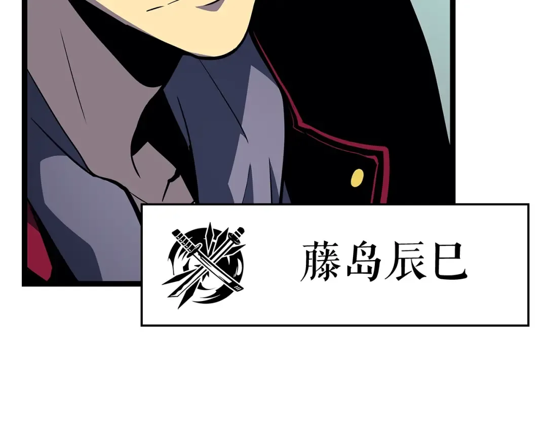 第90话 S级聚首 第178页