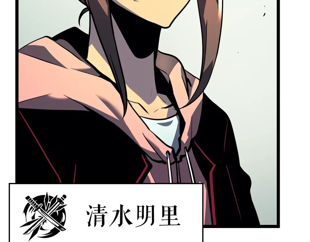 第90话 S级聚首 第183页