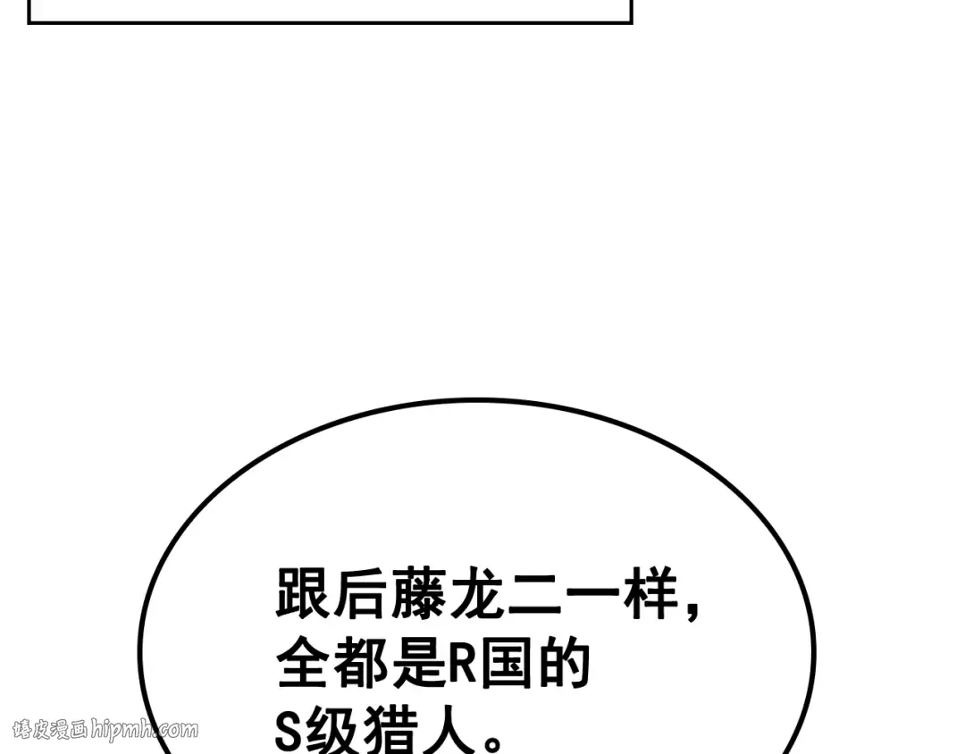 第90话 S级聚首 第184页