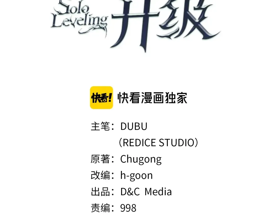 第91话 S级，对练！ 第2页