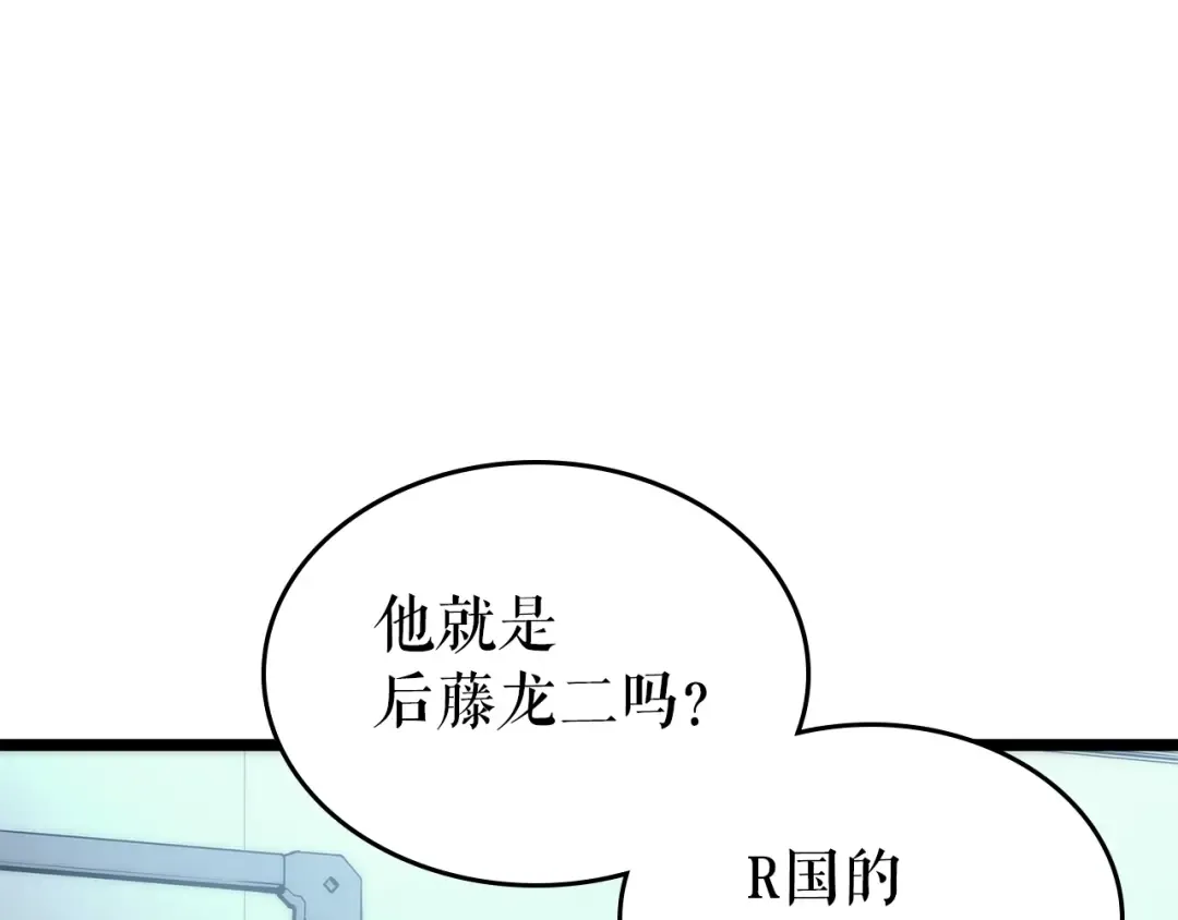 第91话 S级，对练！ 第3页