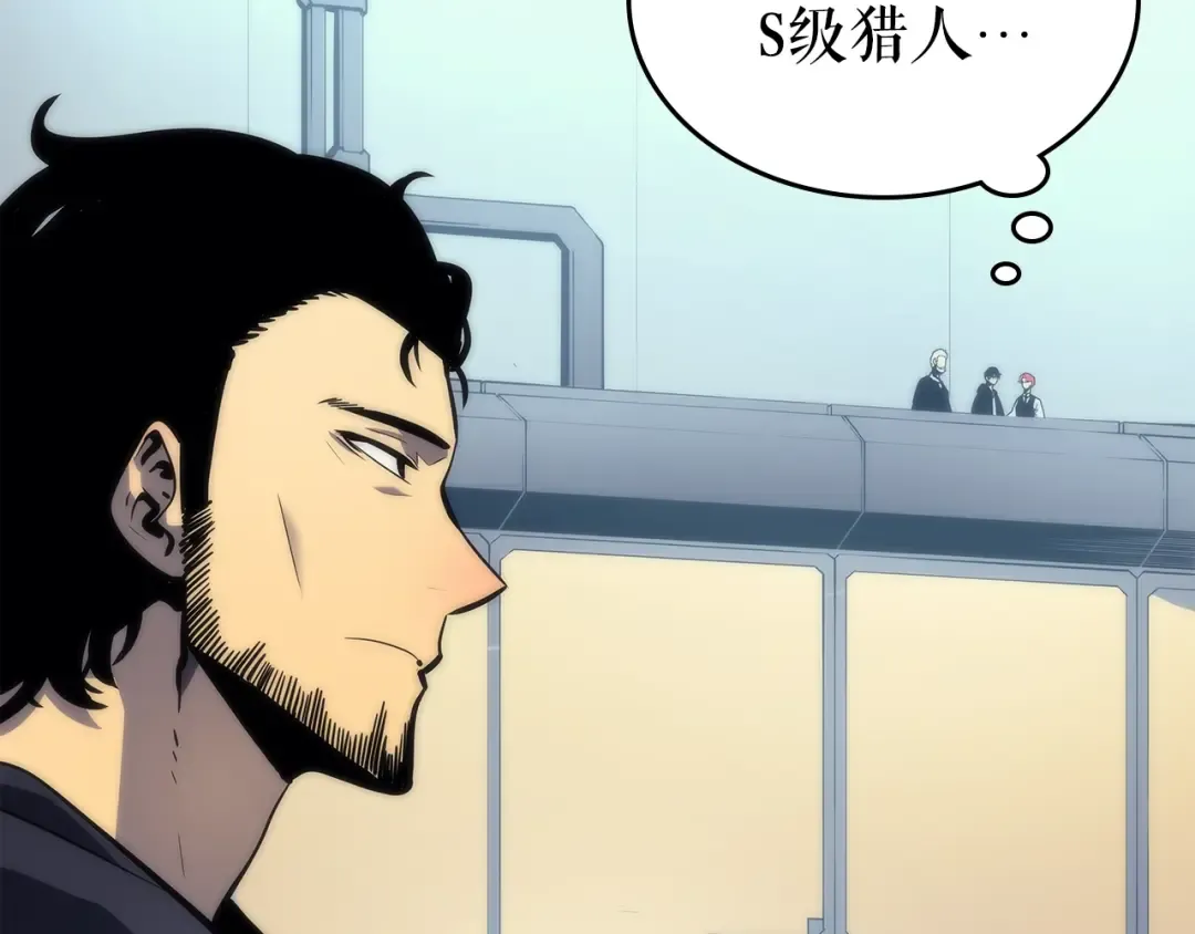 第91话 S级，对练！ 第4页