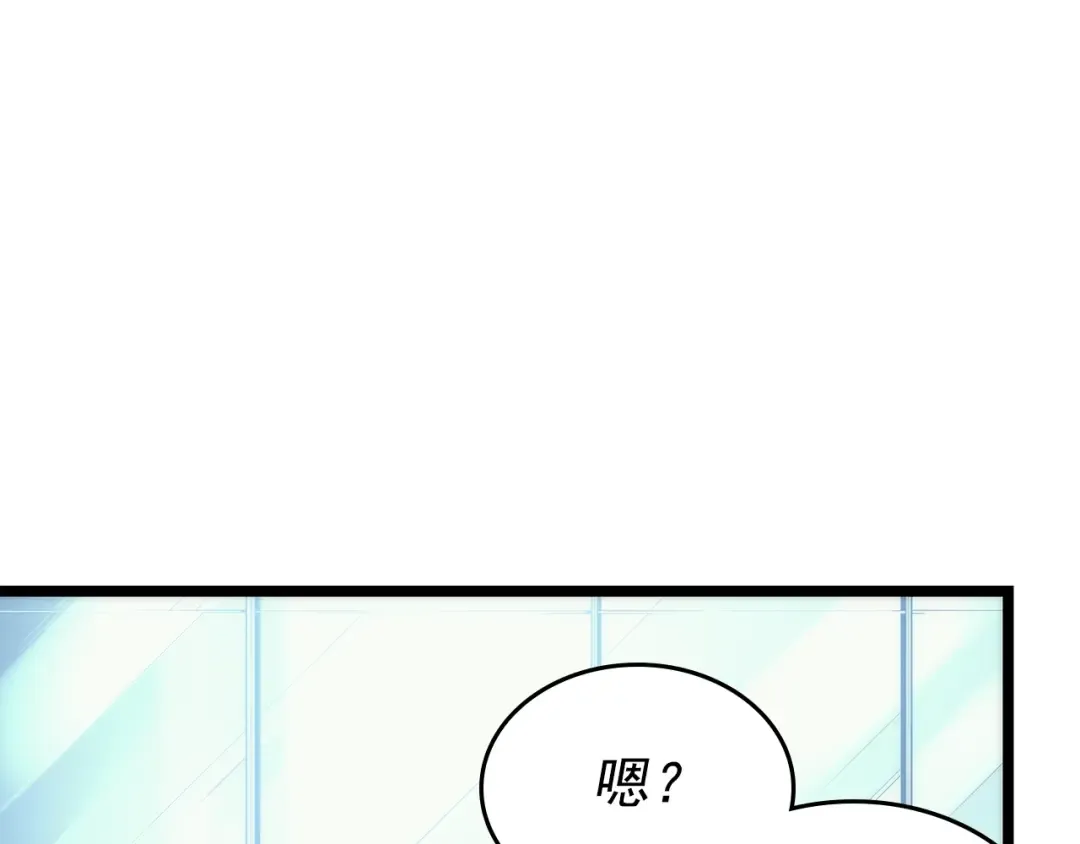 第91话 S级，对练！ 第6页